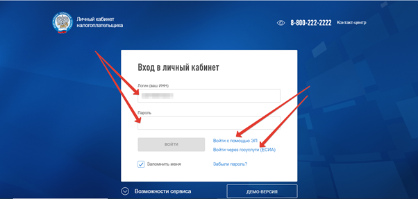 Личный кабинет налогоплательщика физического лица — вход и регистрация