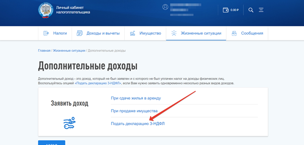 Как получить справку из налоговой о том что не получал налоговый вычет через госуслуги пошаговая