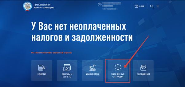 Как получить справку из налоговой о том что не получал налоговый вычет через госуслуги пошаговая