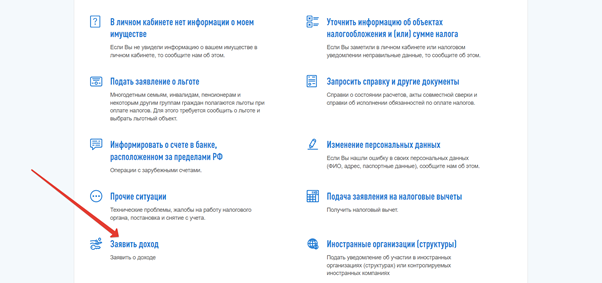 Как получить справку из налоговой о том что не получал налоговый вычет через госуслуги пошаговая