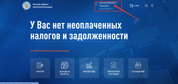 Как получить справку из налоговой о том что не получал налоговый вычет через госуслуги пошаговая