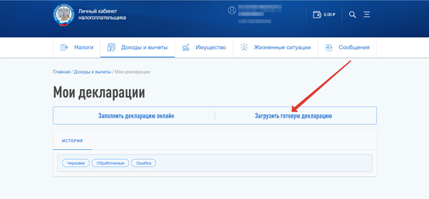 Как получить справку из налоговой о том что не получал налоговый вычет через госуслуги пошаговая