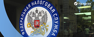 Что делать, если налоговая неправильно начислила налог