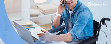 Налоговый вычет инвалидам