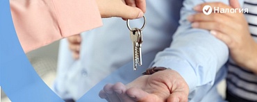 Налог при продаже квартиры родственнику