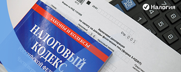 НДФЛ с процентов по займу