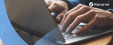 Отправка документов в налоговую в электронном виде