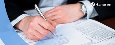 Код вида дохода в 3-НДФЛ