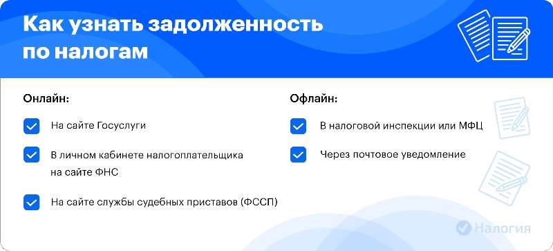 Если есть пени неоплаченные по налоговой выпустят ли за границу