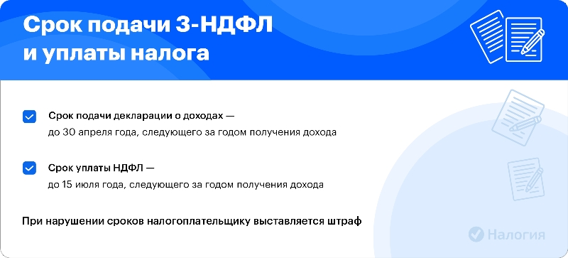 Почему важно платить налоги при сдаче жилья