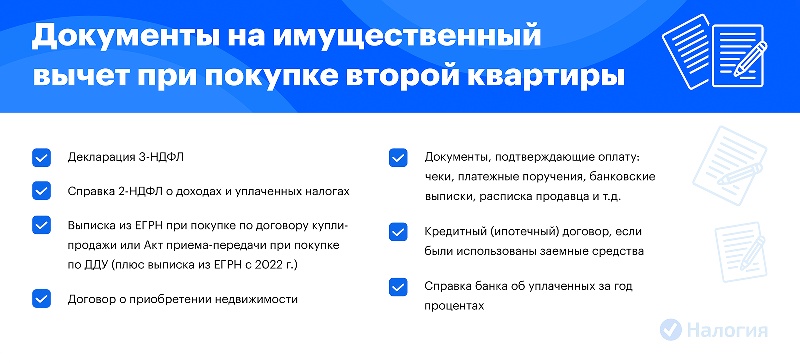 Налоговый вычет пенсионерам в 2023 году