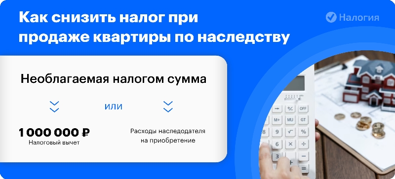 Какие документы необходимо предоставить при продаже по наследству?