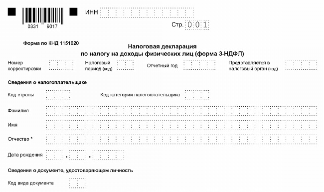 Регистрация в личном кабинете налогоплательщика на сайте налоговой