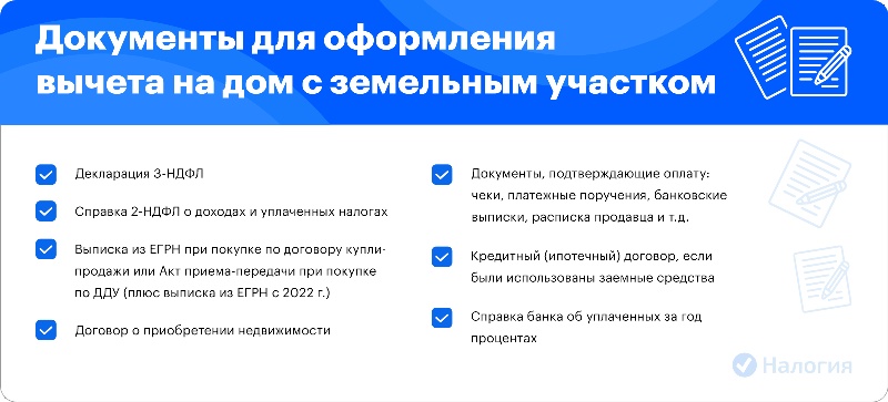 Порядок оформления и подачи заявления на возврат налога