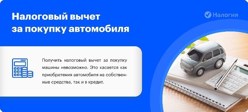 Основные обязательные платежи в сфере приобретения автотранспорта: изучение налоговых аспектов