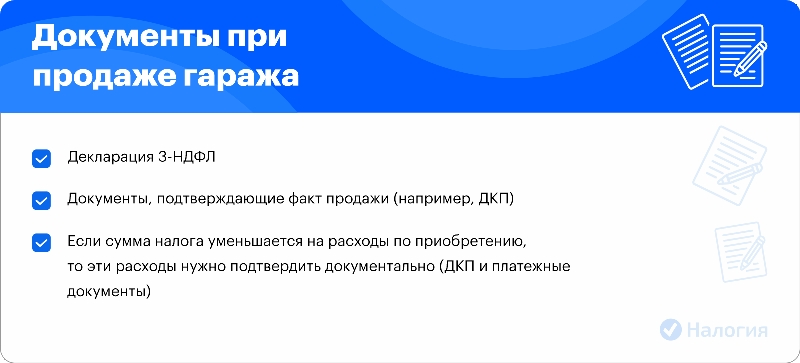 Применимость удержания алиментов с дохода от продажи гаража: