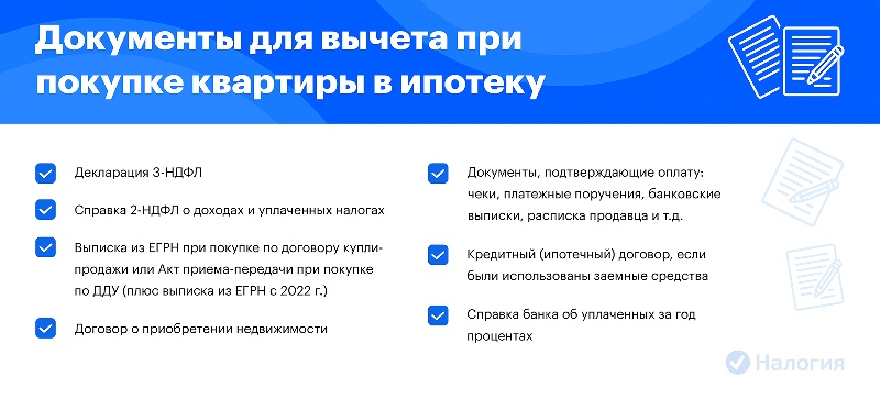 Справка из банка об уплаченных процентах по ипотеке для вычета банк санкт петербург