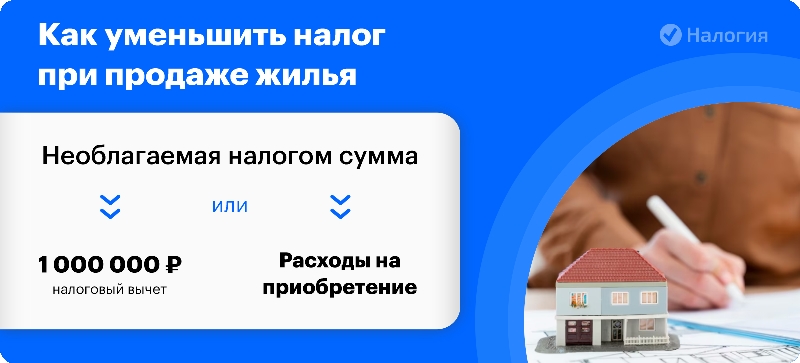  квартиры ниже кадастровой стоимости. Налог с продажи .