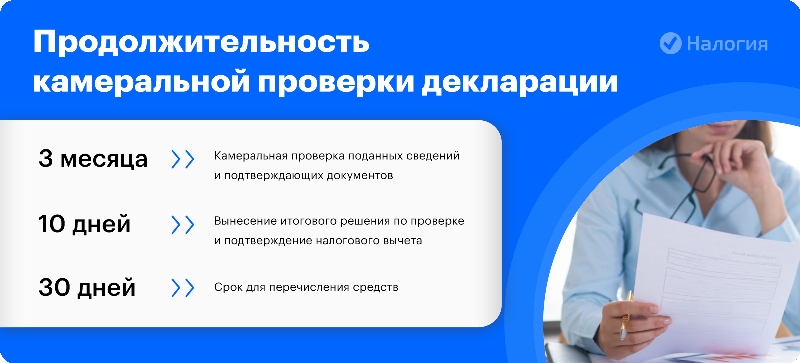 Сколько раз можно подавать декларацию